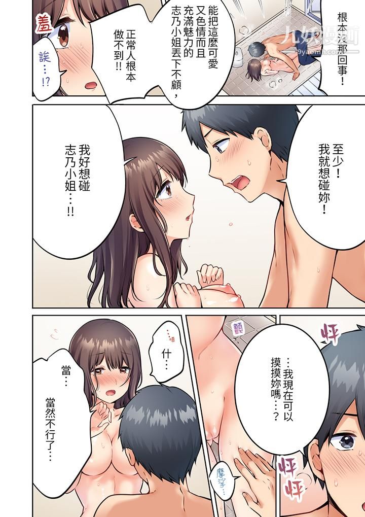 内向人妻露出下流的高潮表情～乱伦中滋生了难以抗拒的快感第3话