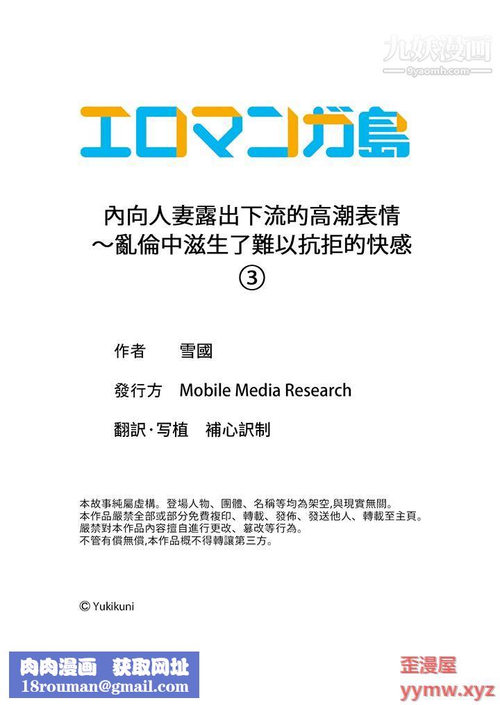 内向人妻露出下流的高潮表情～乱伦中滋生了难以抗拒的快感第3话