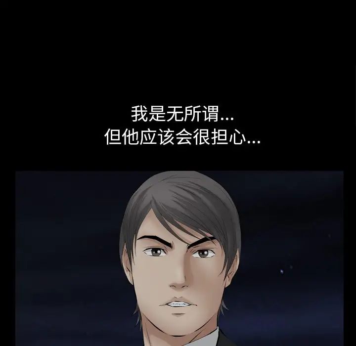 羈絆第58話