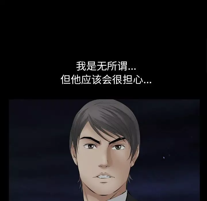 羈絆第58話