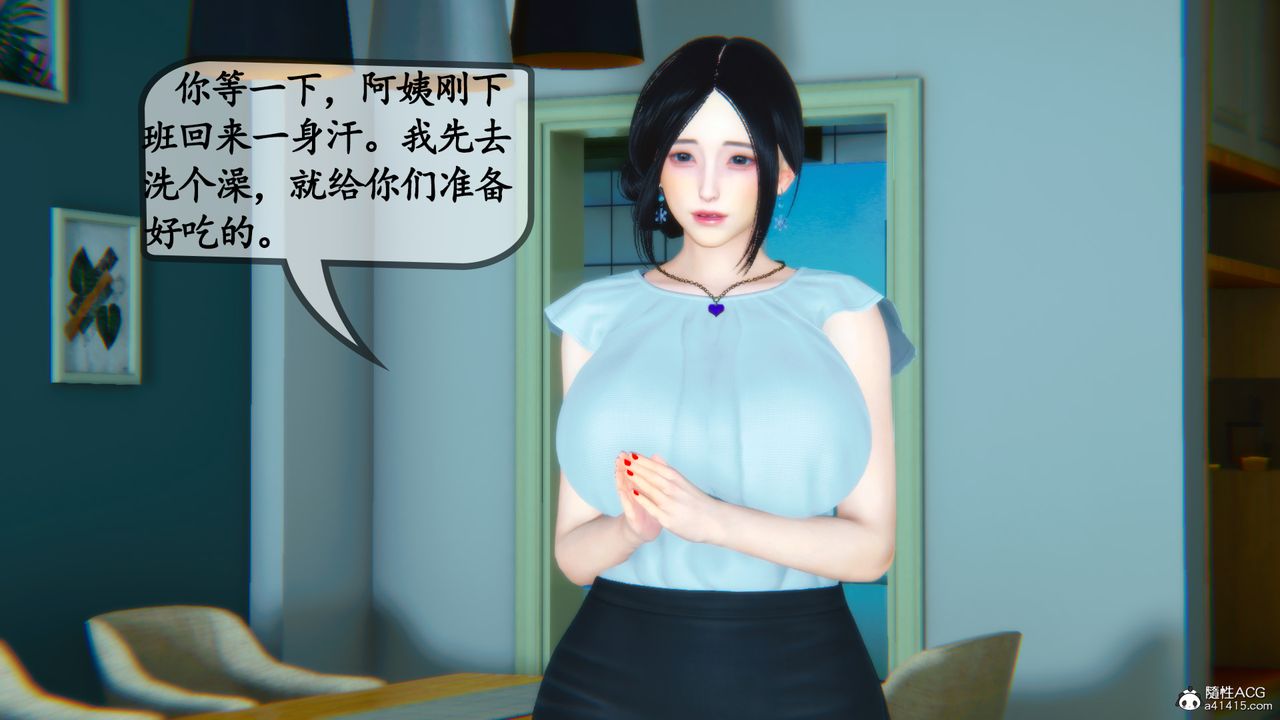 [3D]母与友母第02话