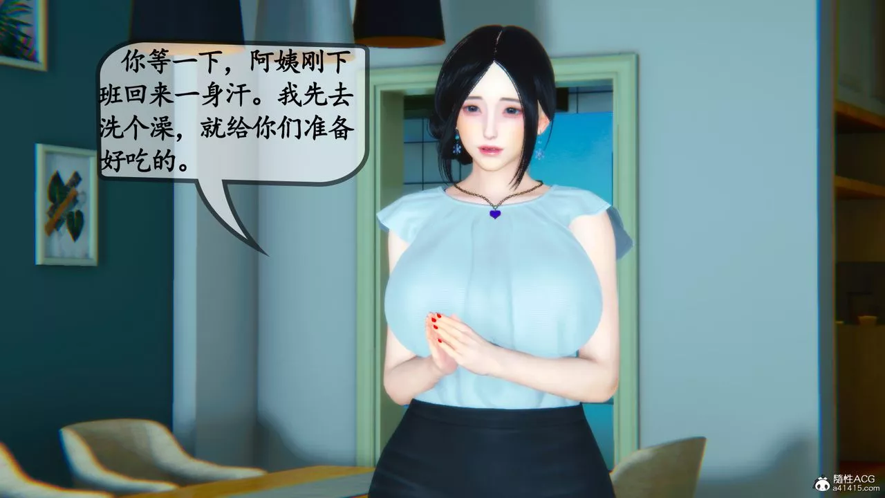 [3D]母與友母第02話