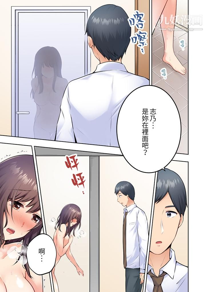 内向人妻露出下流的高潮表情～乱伦中滋生了难以抗拒的快感第5话