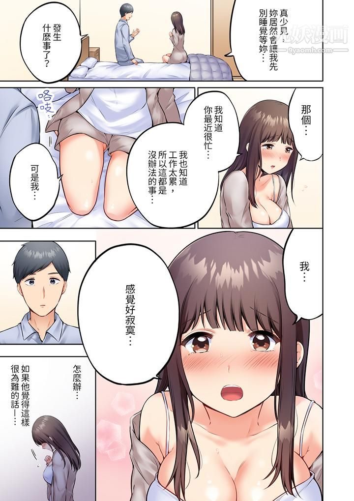 內向人妻露出下流的高潮表情～亂倫中滋生了難以抗拒的快感第5話