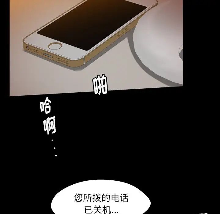 羁绊第58话