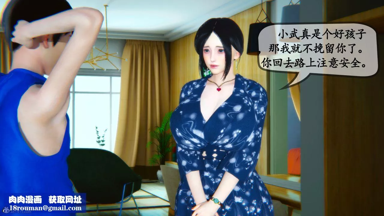 [3D]母與友母第02話