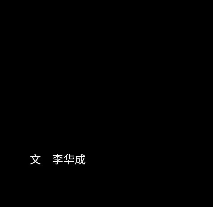 羈絆第58話