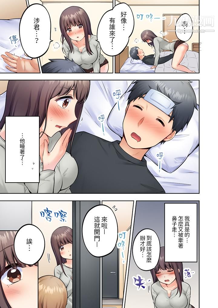 内向人妻露出下流的高潮表情～乱伦中滋生了难以抗拒的快感第6话