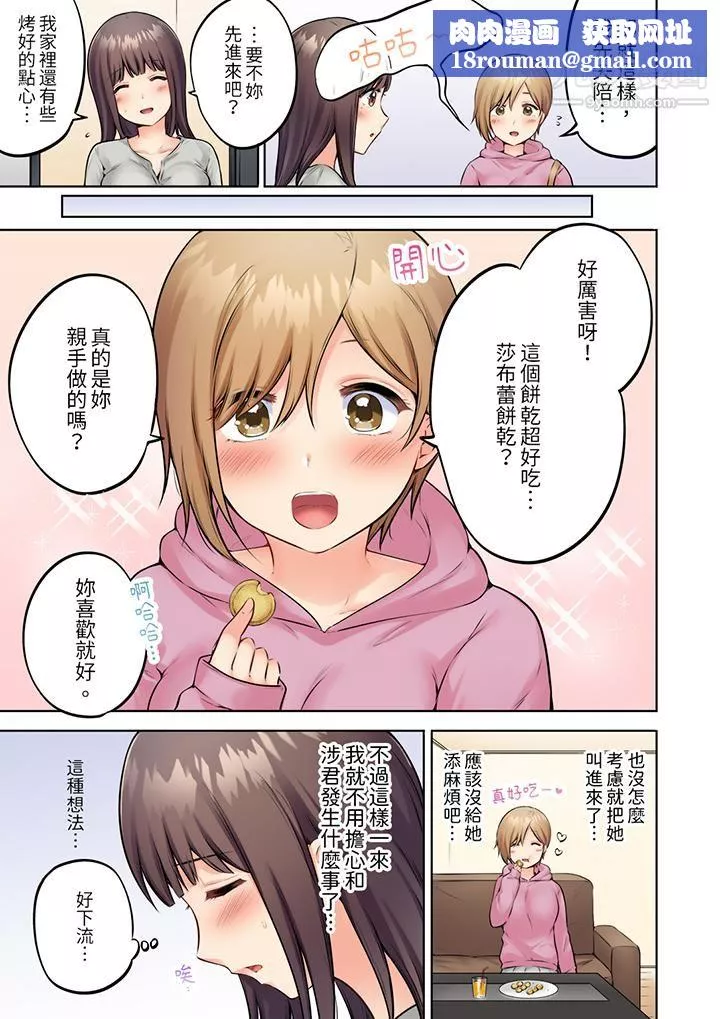 內向人妻露出下流的高潮表情～亂倫中滋生了難以抗拒的快感第6話