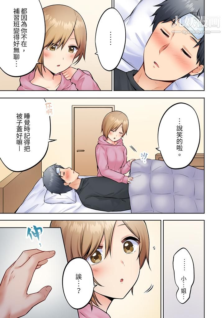 內向人妻露出下流的高潮表情～亂倫中滋生了難以抗拒的快感第6話