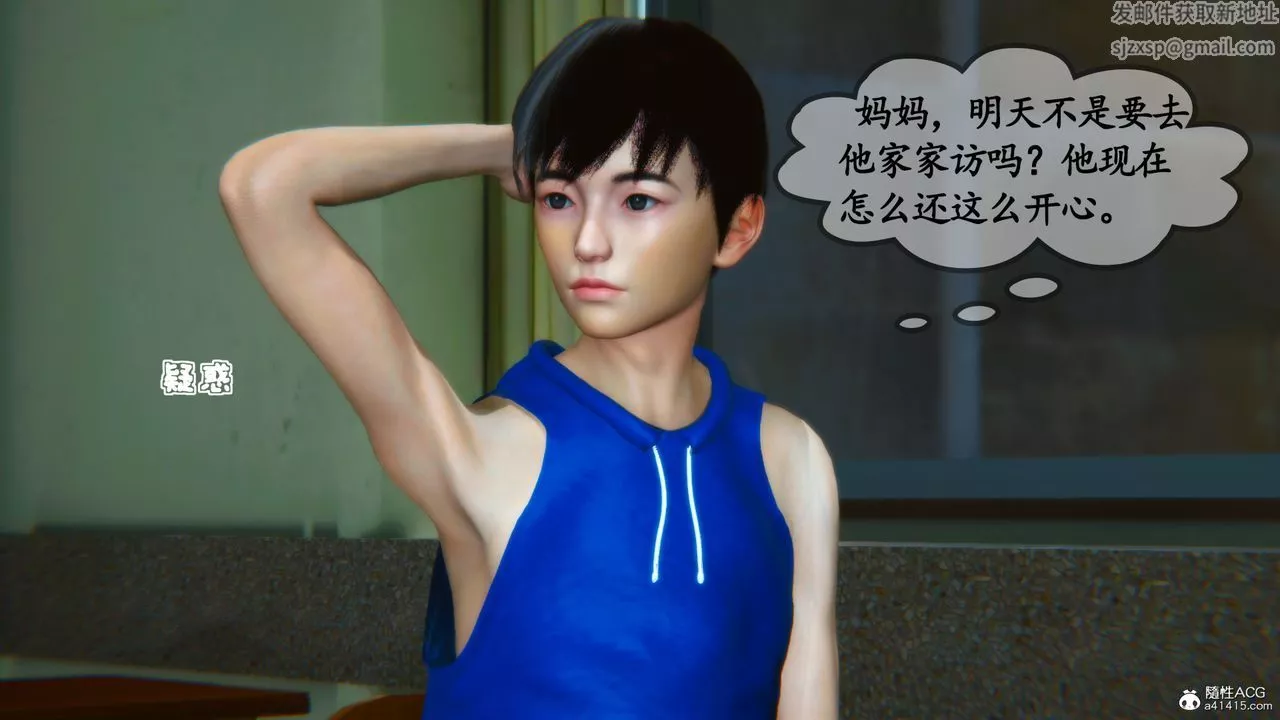[3D]母與友母第03話