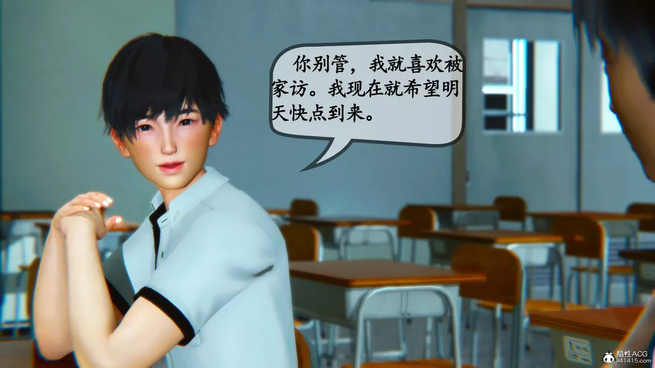 [3D]母與友母第03話