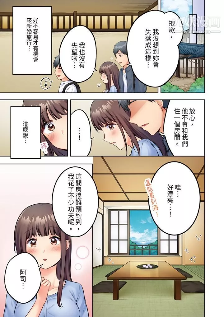 內向人妻露出下流的高潮表情～亂倫中滋生了難以抗拒的快感第7話