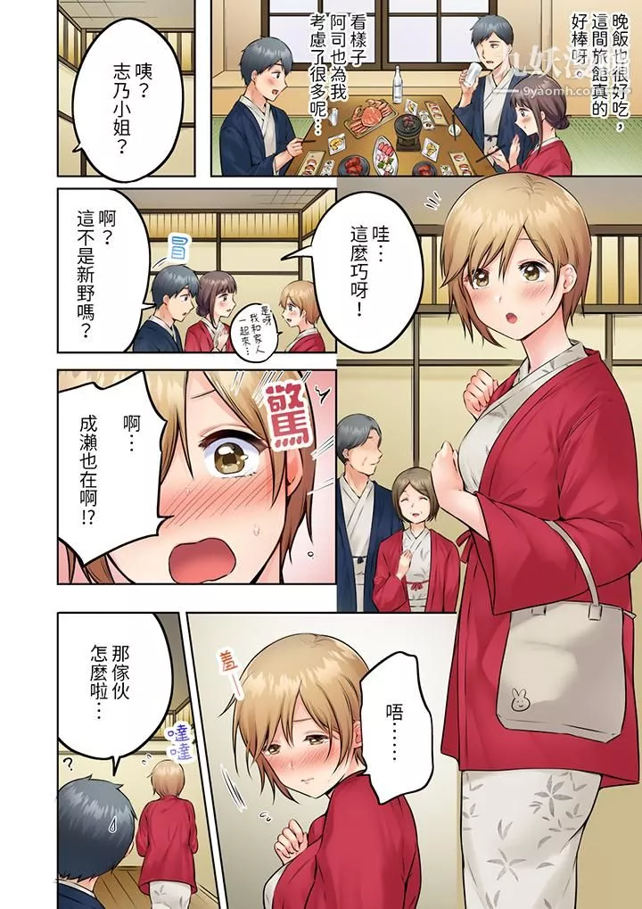 內向人妻露出下流的高潮表情～亂倫中滋生了難以抗拒的快感第7話