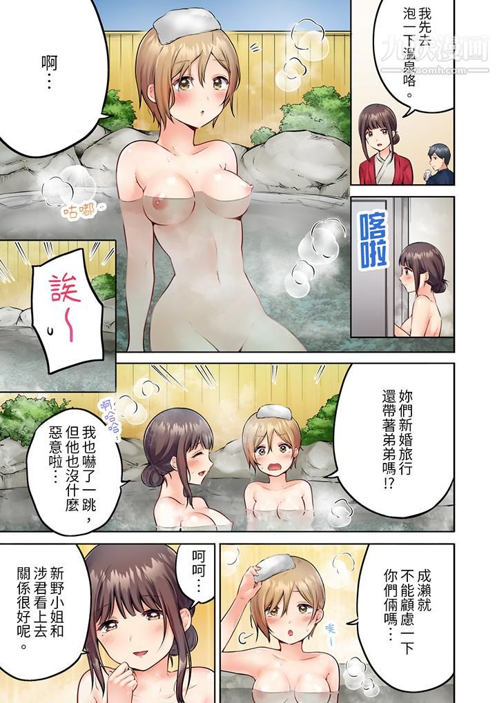 内向人妻露出下流的高潮表情～乱伦中滋生了难以抗拒的快感第7话