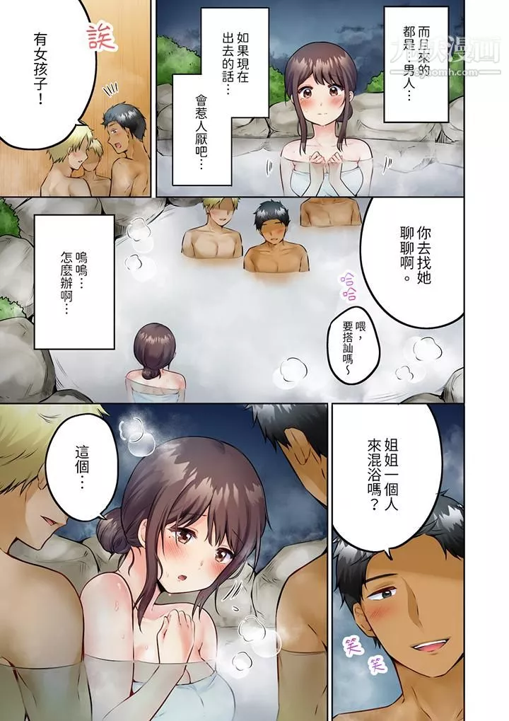 內向人妻露出下流的高潮表情～亂倫中滋生了難以抗拒的快感第8話