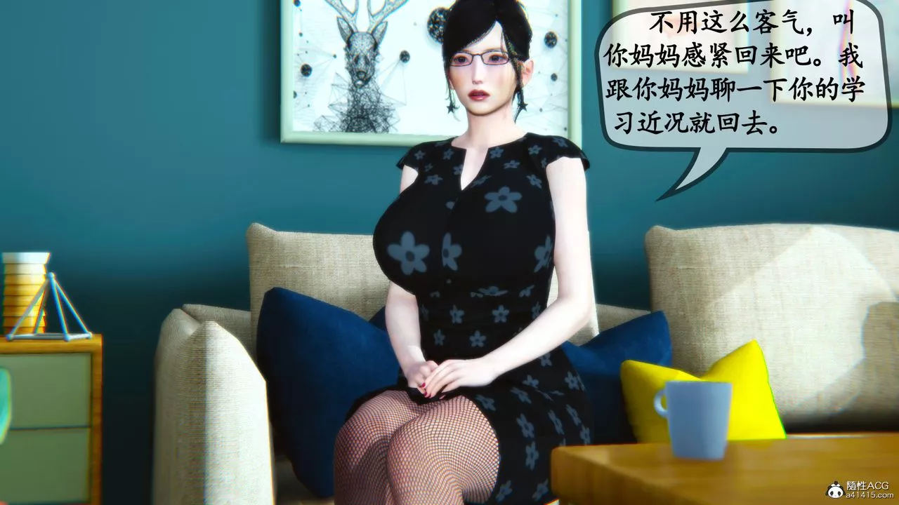 [3D]母與友母第03話