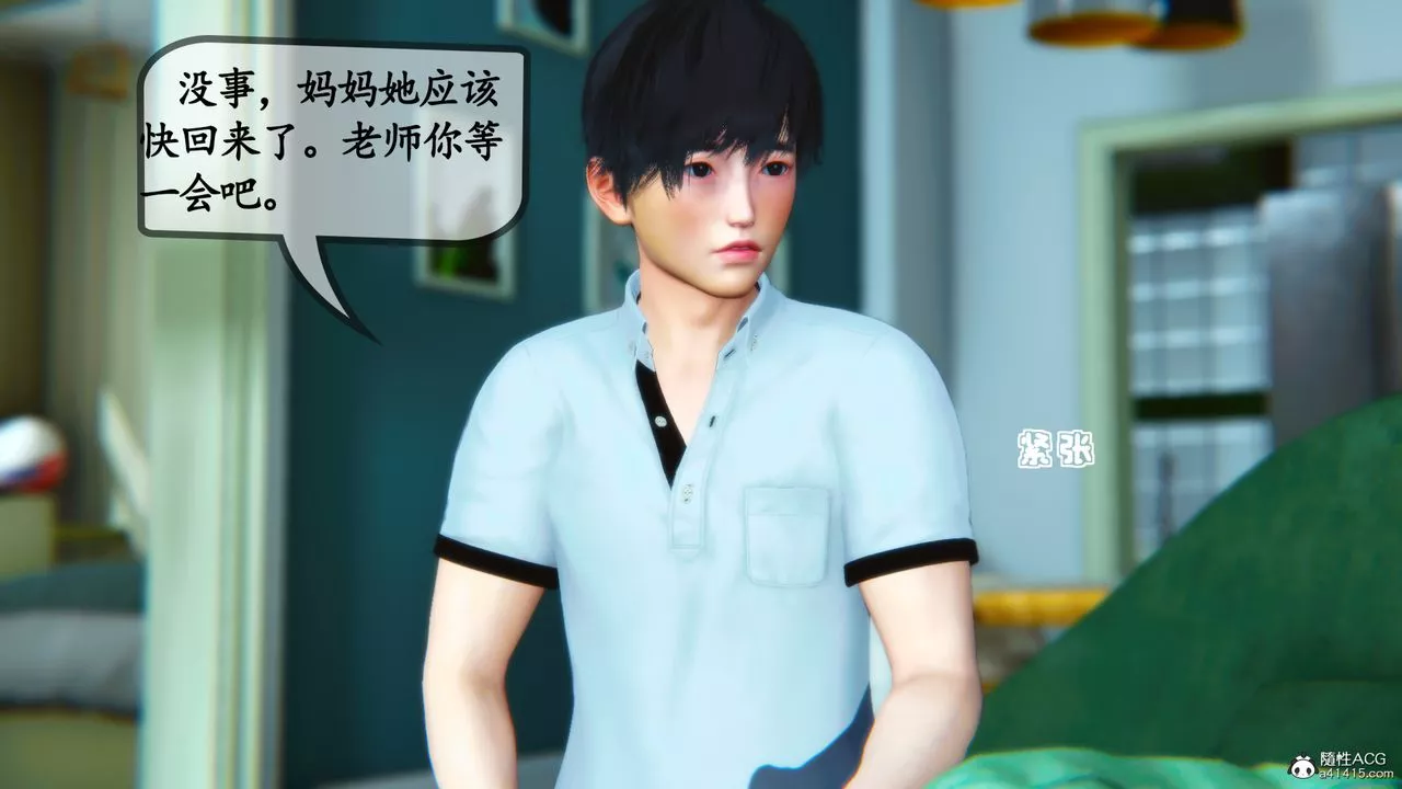 [3D]母與友母第03話