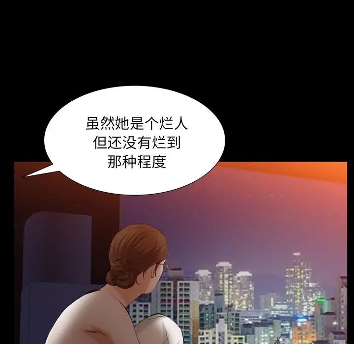 羈絆第59話