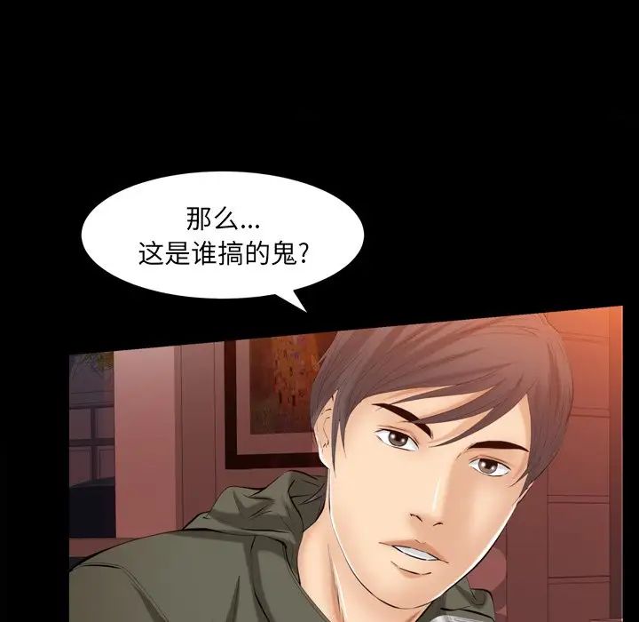 羈絆第59話