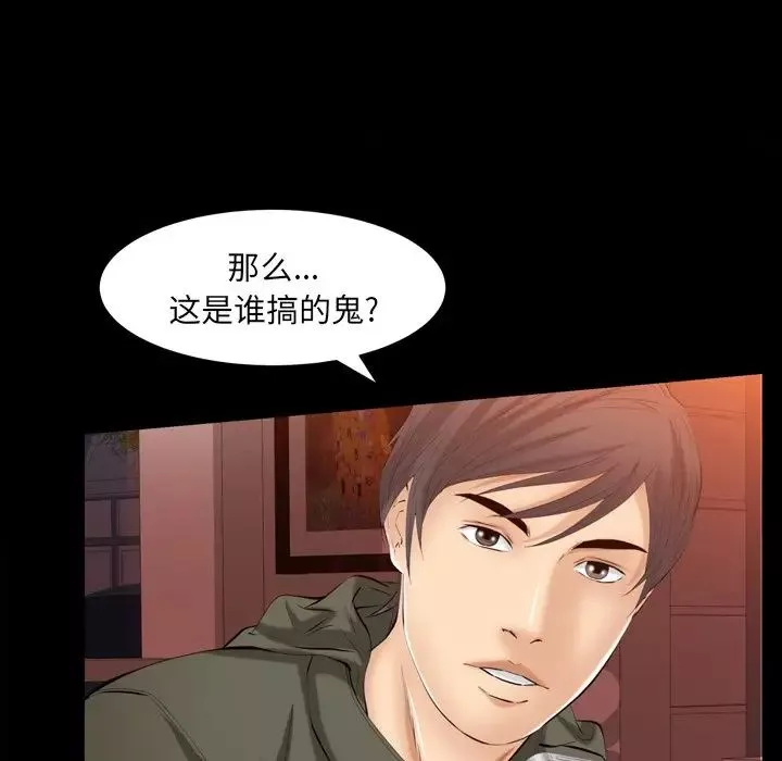 羈絆第59話