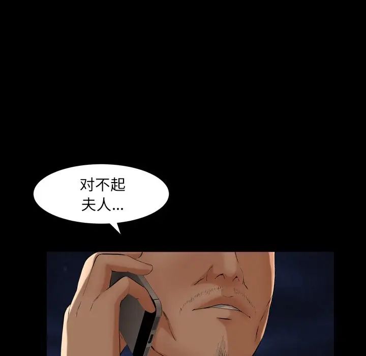 羈絆第59話
