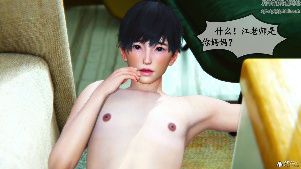 [3D]母與友母第03話