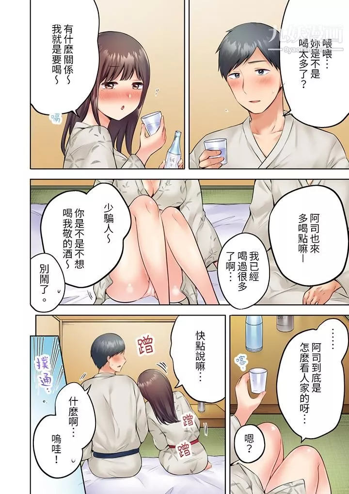 內向人妻露出下流的高潮表情～亂倫中滋生了難以抗拒的快感第9話