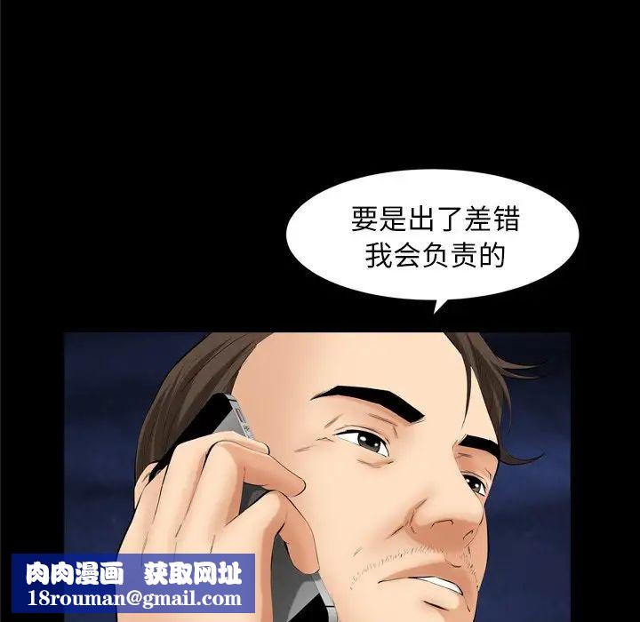羁绊第59话