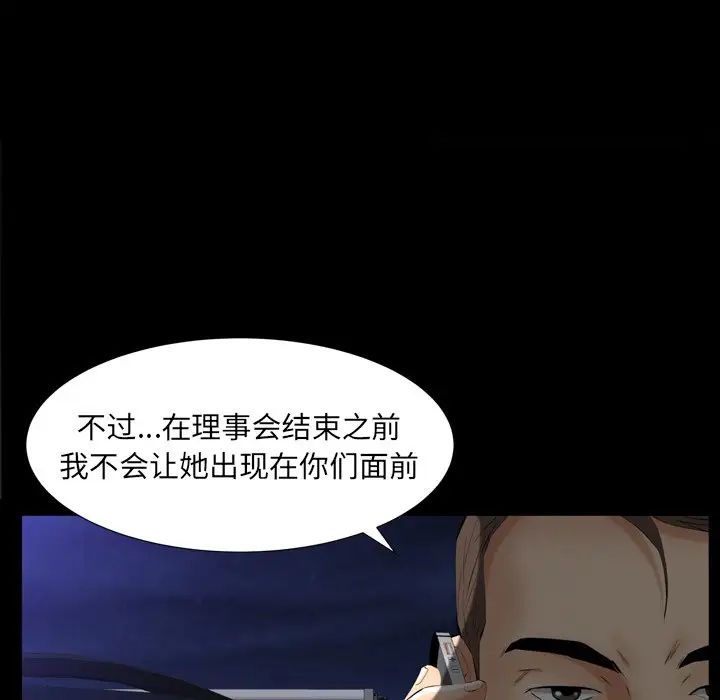 羁绊第59话