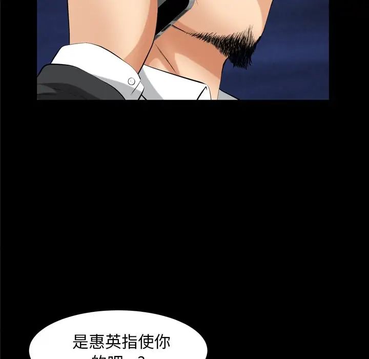 羁绊第59话