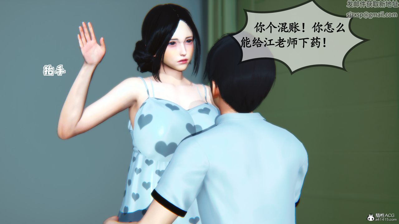 [3D]母與友母第03話