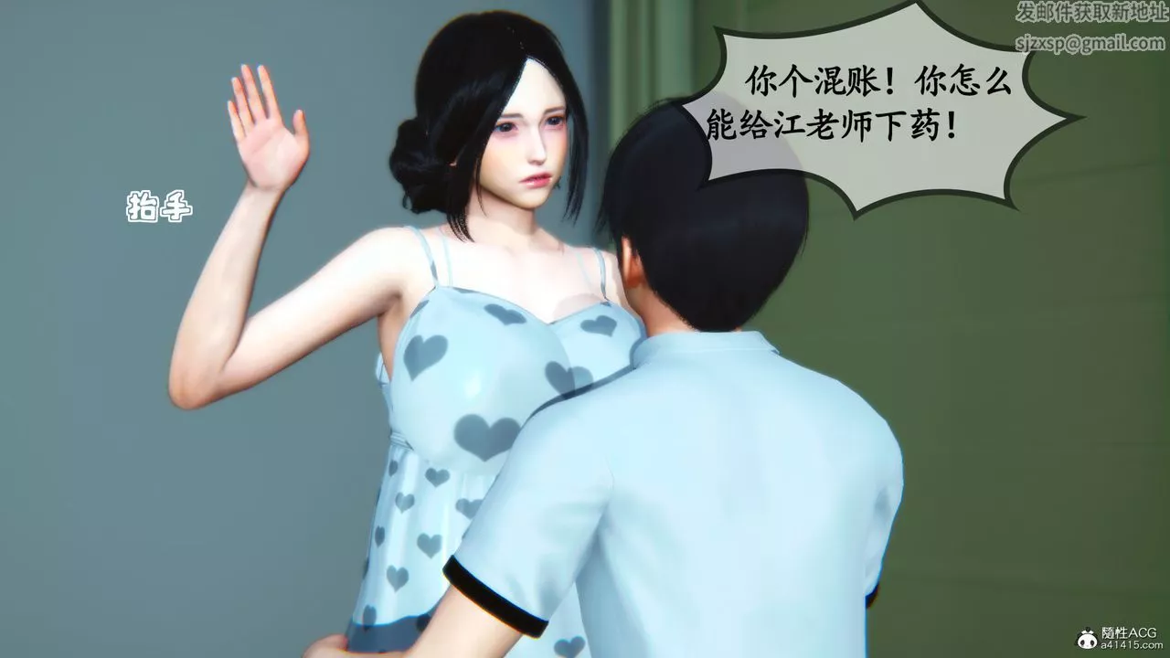 [3D]母與友母第03話