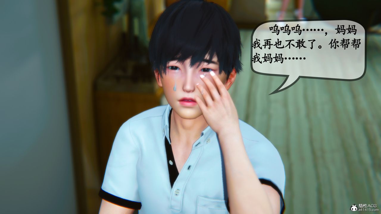 [3D]母與友母第03話
