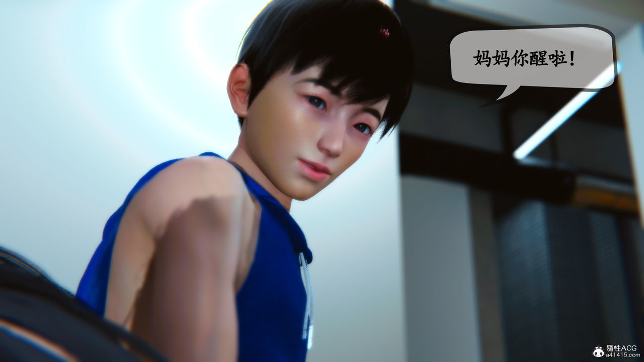 [3D]母與友母第03話
