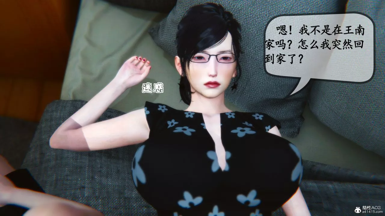 [3D]母與友母第03話