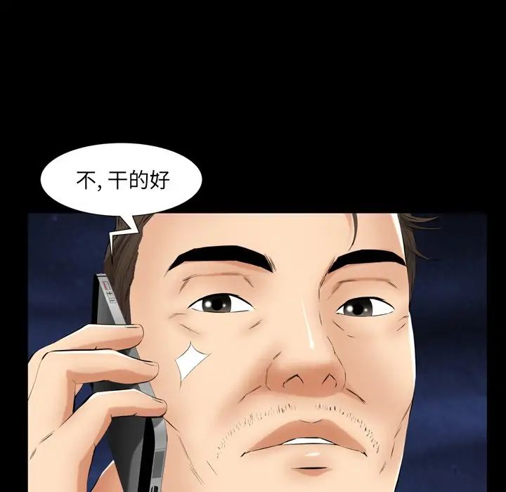羁绊第59话