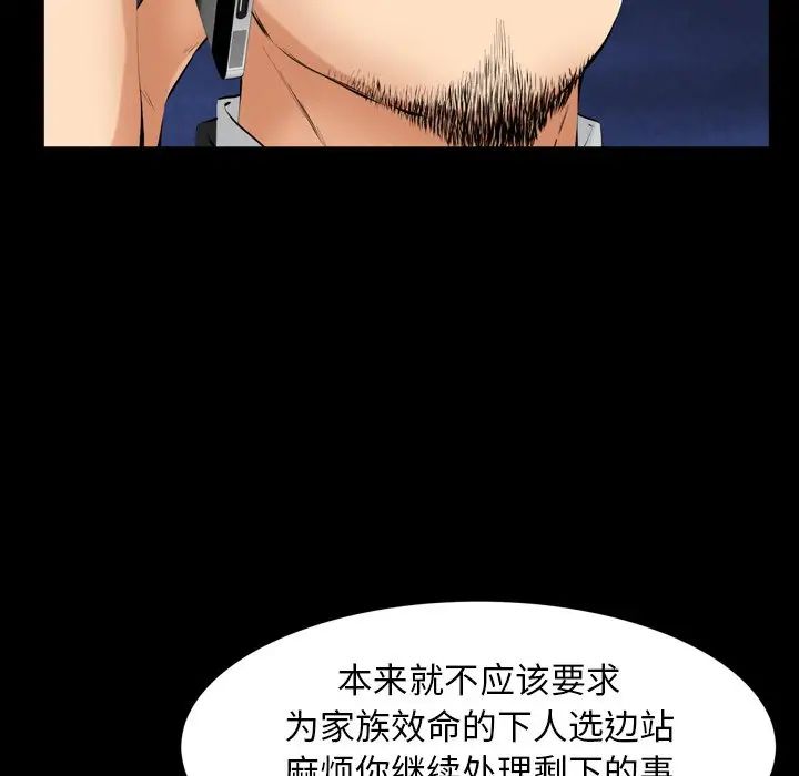 羈絆第59話