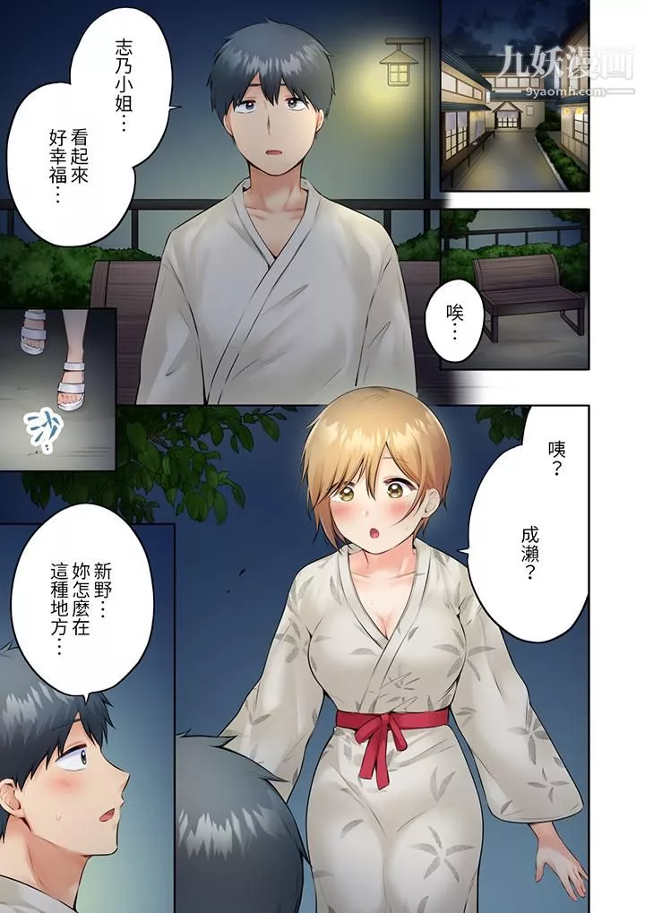 內向人妻露出下流的高潮表情～亂倫中滋生了難以抗拒的快感第10話