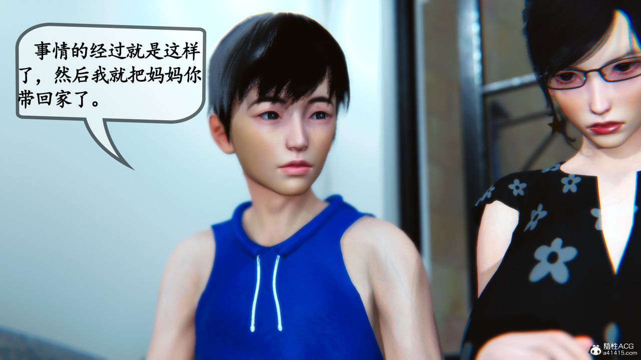[3D]母與友母第03話