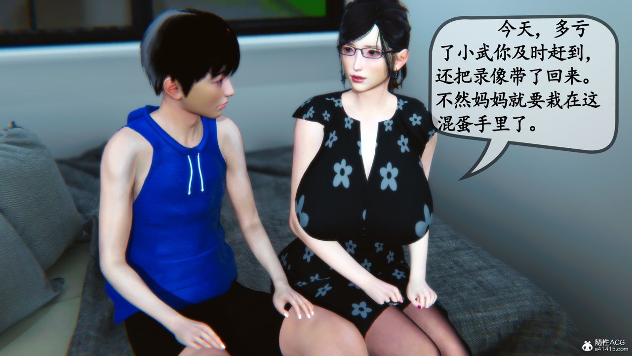 [3D]母與友母第03話