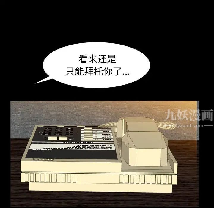 羁绊第59话