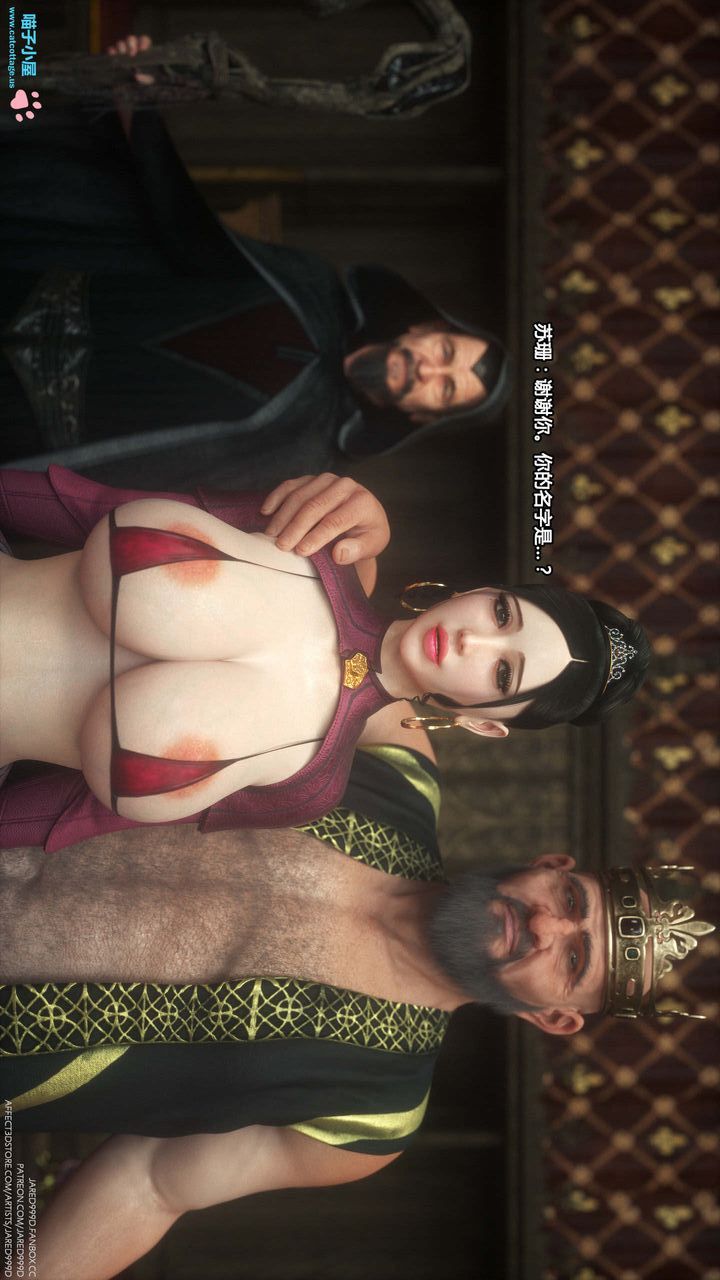 [3D][Jared999D]堕落女士[FallenLady]第05话