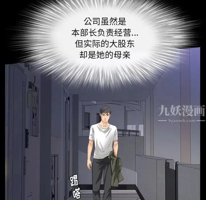 羈絆第59話