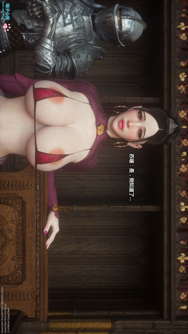 [3D][Jared999D]堕落女士[FallenLady]第05话
