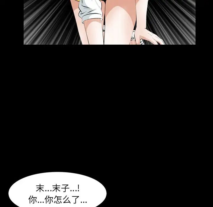 羈絆第59話