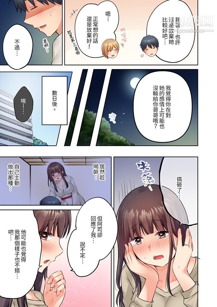 内向人妻露出下流的高潮表情～乱伦中滋生了难以抗拒的快感第11话