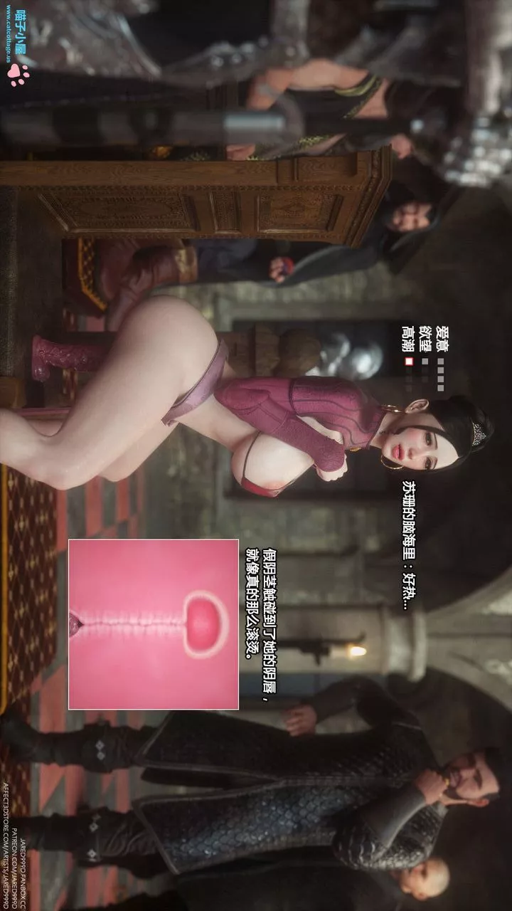 [3D][Jared999D]墮落女士[FallenLady]第05話