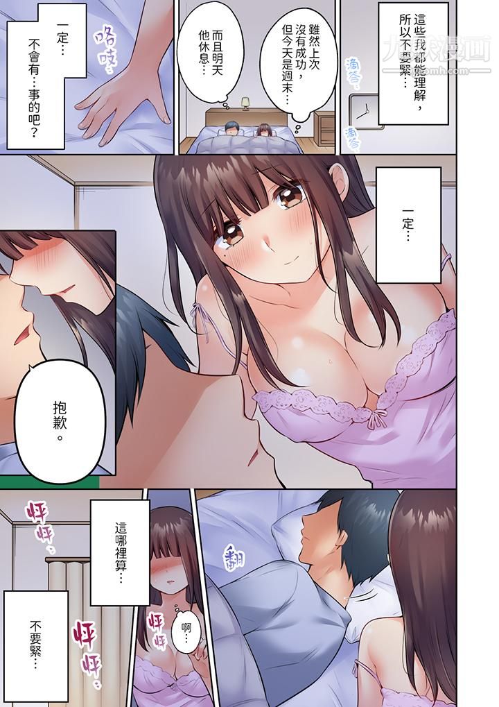 内向人妻露出下流的高潮表情～乱伦中滋生了难以抗拒的快感第12话-最终话