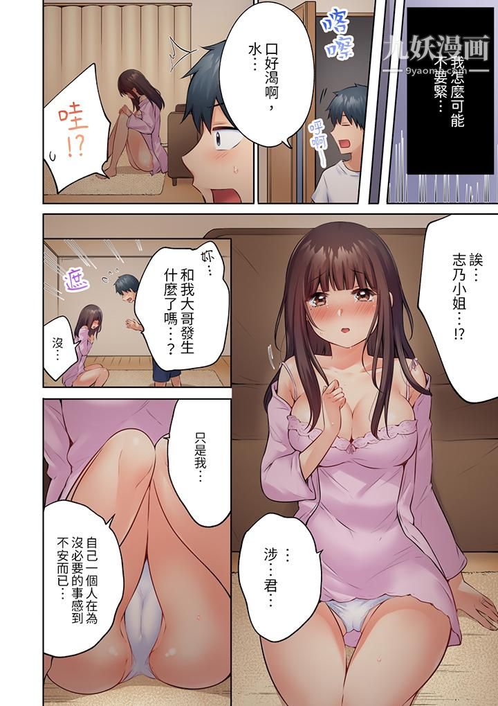 內向人妻露出下流的高潮表情～亂倫中滋生了難以抗拒的快感第12話-最終話